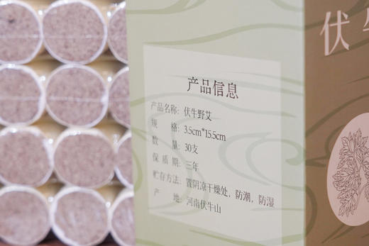 伏牛野艾 9:1【3.5cm*15.5cm  30支装】 商品图2