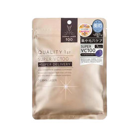 【保税仓】皇后的秘密金色VC100毛孔护理提亮紧致面膜7片