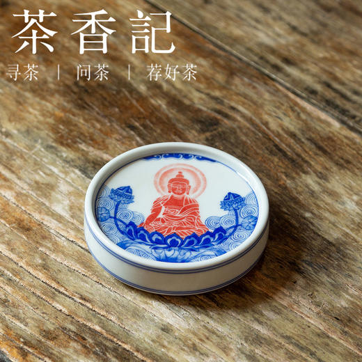 茶香记 詺兮清窑 千佛大圆饼盖置 青花拓片 精细手绘 明艳典雅 商品图0