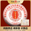 凰馨古茶 【23年问鼎景迈357克熟茶】普洱茶 商品缩略图0