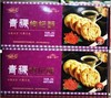 JS圣湖雪娇 青稞枸杞酥248g/盒 商品缩略图0