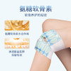【膝盖养护】氨糖软骨素暖膝贴 (6片/盒）（严禁就寝时使用，不得与其他取暖设备同用，谨防低温烫伤！） 商品缩略图2