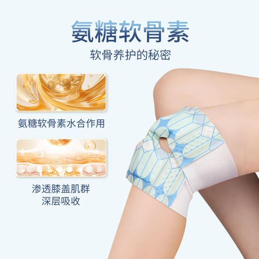 【膝盖养护】氨糖软骨素暖膝贴 (6片/盒）（严禁就寝时使用，不得与其他取暖设备同用，谨防低温烫伤！） 商品图2