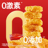 【🔥抢先购】优形乐享鸡块500g/袋 商品缩略图4