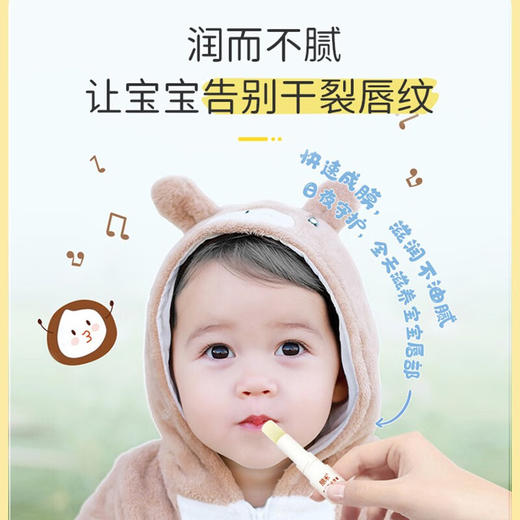 朋禾  乳木果 润唇膏 3.2g 商品图1