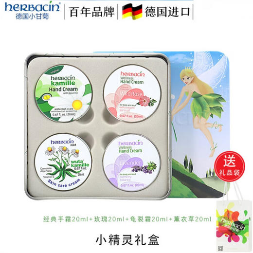 小甘菊青春礼盒（清爽20ml+新经典20ml+特润20ml+玫瑰软管20ml） 商品图4