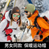 迈路士跑步滑雪骑行运动针织帽冬季防寒简约保暖套头百搭保暖帽子 商品缩略图0