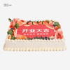 花团锦簇-大型定制蛋糕（年会、生日会、尾牙定制） 商品缩略图0
