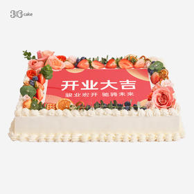 花团锦簇-大型定制蛋糕（年会、生日会、尾牙定制）