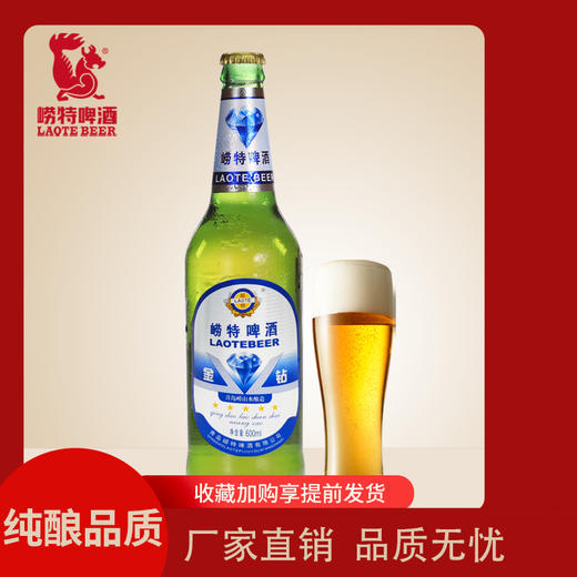 青岛崂特啤酒 塑包酒 商品图3