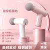 【按摩筋膜枪】久用不累手 轻巧便携充电肌肉筋膜枪健身按摩放松电动按摩器礼品新年礼盒年货礼盒 商品缩略图0