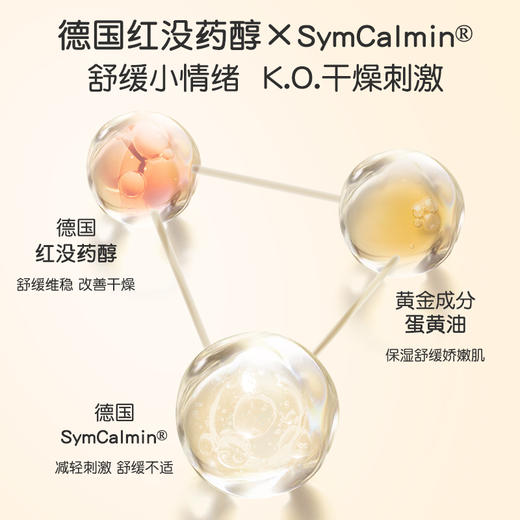 英氏安心蘑菇精华霜G 50G 商品图3