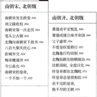 《柏杨给孩子的资治通鉴》（全8册） 商品图11