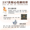 中国纹样之美：植物篇&动物篇 商品缩略图2