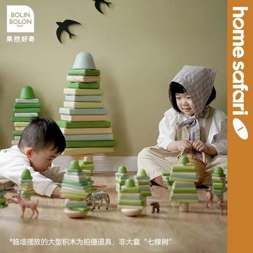 BOLIN BOLON果然好奇小森林积木 宝宝益智玩具儿童新年1周岁礼物 商品图0