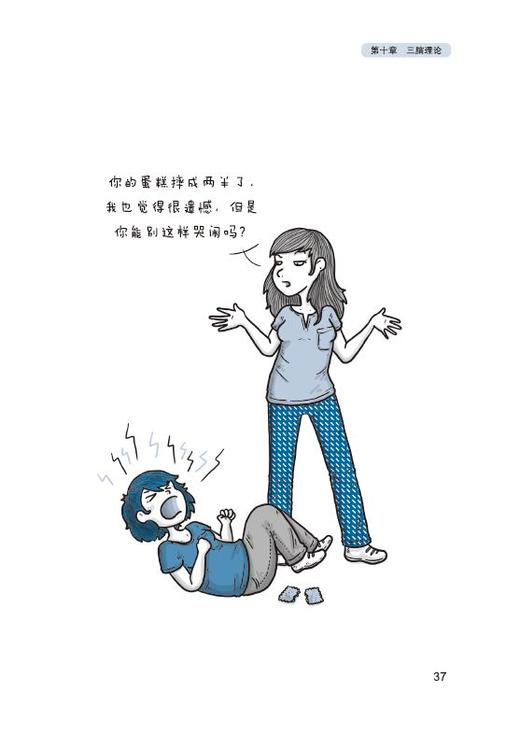 刚刚好的回应（第二版） 商品图1