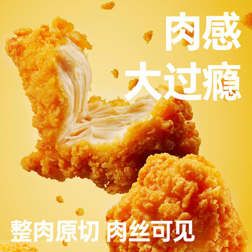 【🔥抢先购】优形劲脆鸡米花500g/袋 商品图3