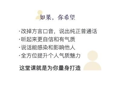 季冠霖·声音形象课 商品图2