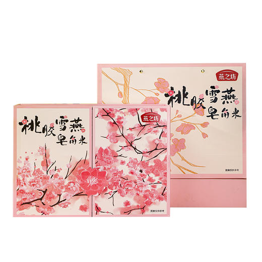 【严选】燕之坊膳食禅食礼桃胶雪燕皂角米礼盒520g（厂家直发） 商品图2