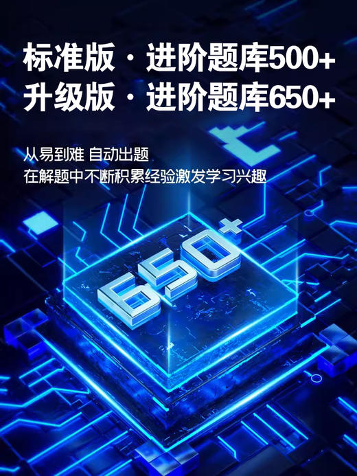 【新元素】逗智拼图3到6岁儿童益智智力开发新款智能积木拼图-蓝色631001 商品图2