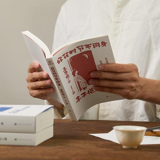 《欢喜人间丰子恺人生集》共3册，值得珍藏一生的收藏本，漫画、散文、诗作，读丰子恺，做个可爱而有趣的大人【赠精美帆布袋】 商品图4