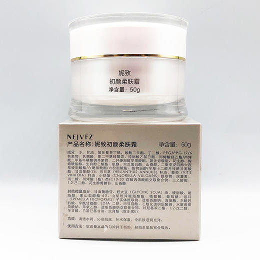 妮致初颜柔肤霜50g美容院正品直发包邮补水保湿清透水润 商品图5