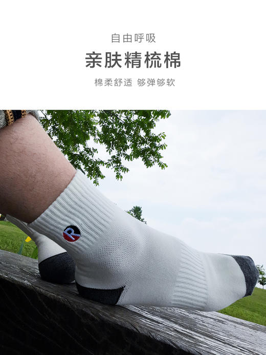 23秋冬新品男士棉透气亲肤撞色刺绣网眼弹力运动袜短邦男袜 商品图4