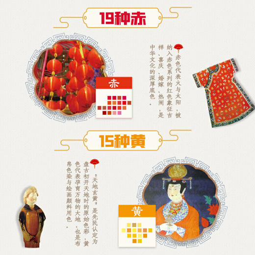 【官方正版】中国颜色 商品图2