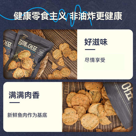 韩国No Brand诺倍得海苔芝麻味鱼脆片25g/50g 新鲜鱼肉作为基底非油炸 057940/057754 商品图2