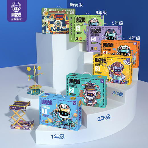 【3-12岁全套科学实验】Redzoo火星猪科学特工队进阶式实验套装 科学启蒙从幼儿园开始 儿童动手动脑科教试验玩具 商品图1