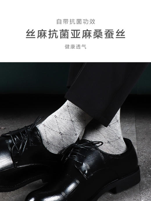 23秋冬新品男士丝麻抗菌提花绅士商务纯色透气长邦男袜 商品图4