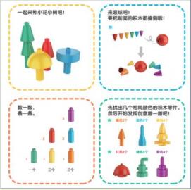 【布鲁可】益智积木桶积木大颗粒桶装（4pcs）11023 商品图2