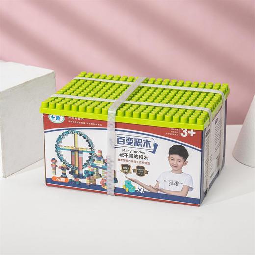 【儿童玩具积木礼盒】拼装拼插百变大颗粒积木 男孩女孩礼物 积木大礼盒 商品图2