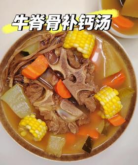 【内蒙古直发】原切健康牛脊骨2.5kg