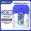 【0天适用】新宠之康宠物羊奶粉零乳糖孕猫犬新生猫奶狗200g 商品缩略图0