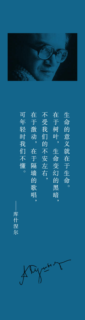 库什涅尔的诗 (俄语诗人丛书) 商品图2