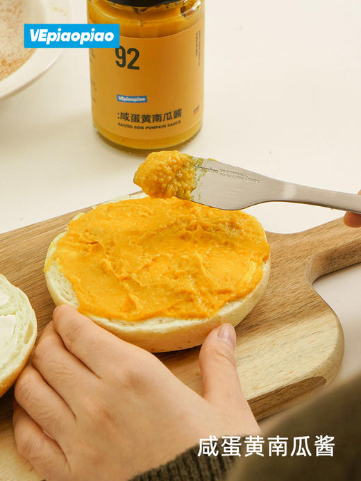 VEpiaopiao NO.92 咸蛋黄南瓜酱 汉堡贝果吐司意面酱 商品图1