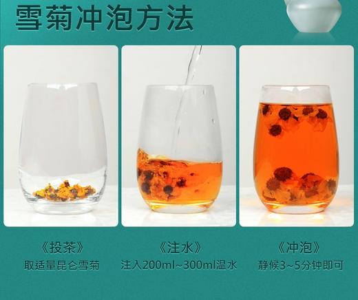 【昆仑雪菊】2023头茬极品雪菊天山雪菊上等雪菊花 商品图4