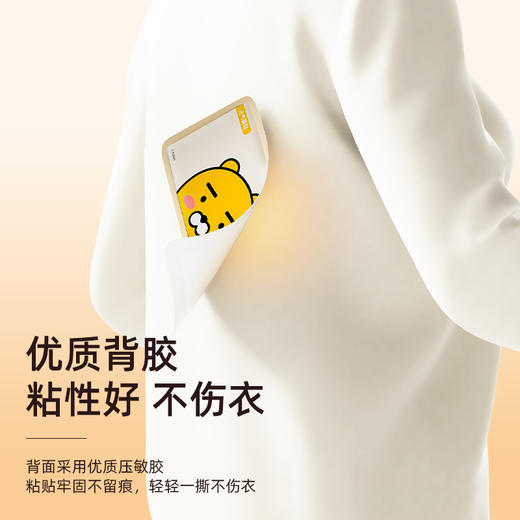 【春节秒杀】元气达人KAKAO系列自发热暖宝宝随身保暖贴通用（与兑奖活动不同享） 商品图3
