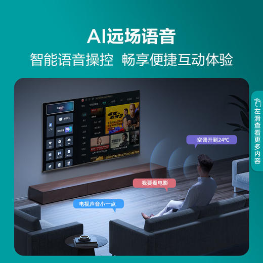 海信电视65E3H 65英寸 4K超高清 悬浮全面屏 远场语音 2+16GB内存 液晶智慧屏 商品图3