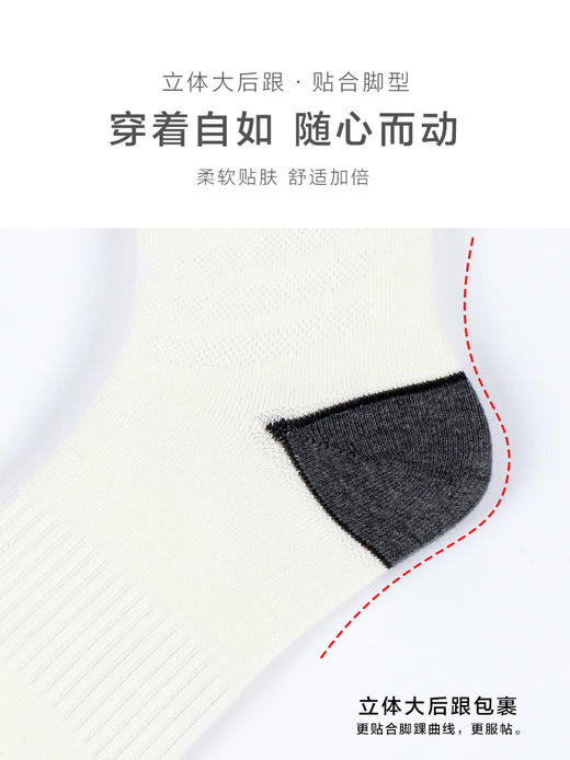 23秋冬新品男士棉透气亲肤撞色刺绣网眼弹力运动袜短邦男袜 商品图6