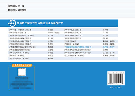 机械识图习题集及习题集解（第3版） 商品图1