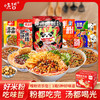 【让你在家吃遍全国美味】5种美味 1箱带走 | 味哲嗦粉欢乐包 地方特色 方便速食 粉面食材 2规格入（8包装还有Q弹鹌鹑蛋哦~） 商品缩略图0