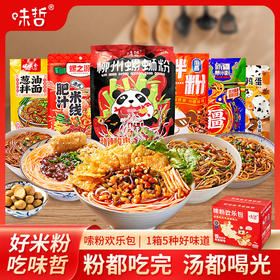 味哲嗦粉欢乐包