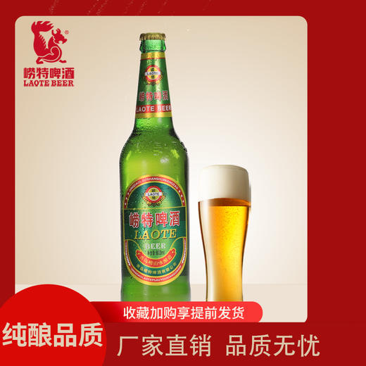 青岛崂特啤酒 塑包酒 商品图4