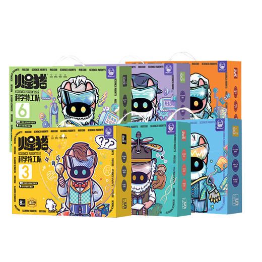 【3-12岁全套科学实验】Redzoo火星猪科学特工队进阶式实验套装 科学启蒙从幼儿园开始 儿童动手动脑科教试验玩具 商品图4