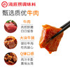 海底捞番茄牛腩自煮火锅套餐365g 商品缩略图4