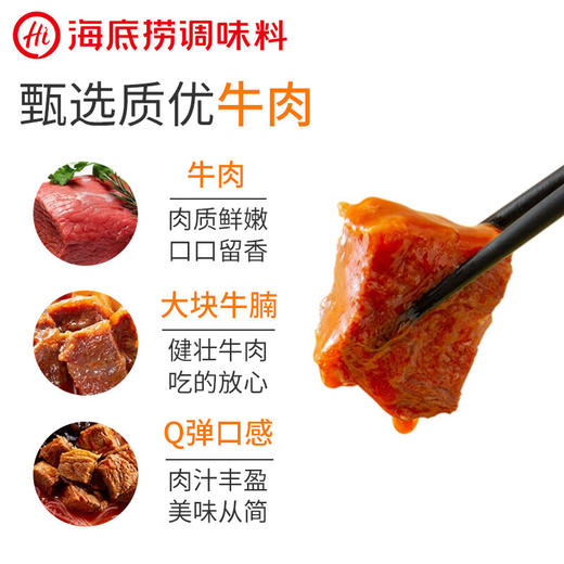 海底捞番茄牛腩自煮火锅套餐365g 商品图4
