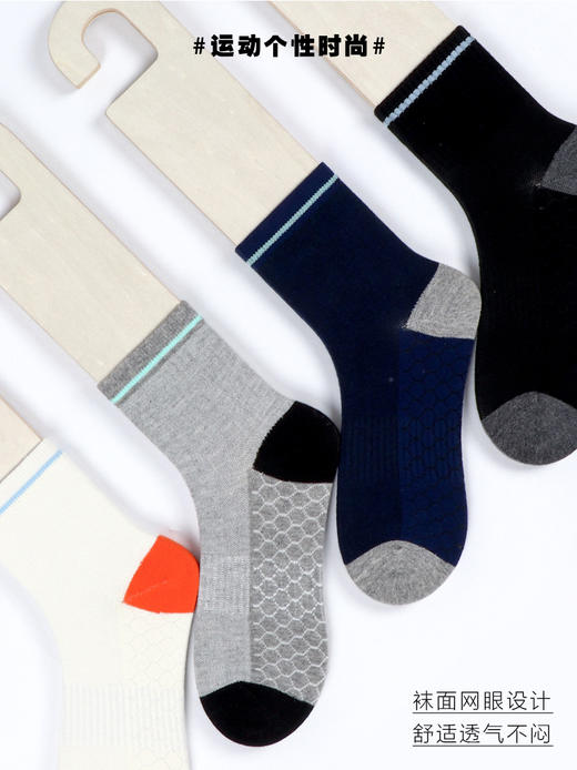 23秋冬新品男士棉透气亲肤撞色刺绣网眼弹力运动袜短邦男袜 商品图2