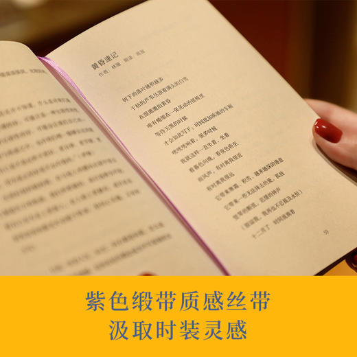 永远是夏天：华语经典名家诗歌选 商品图4